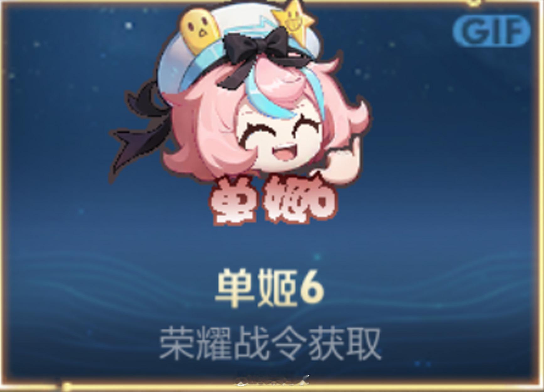 小蔡和虞姬的表情包，单击双击666，好可爱#游戏星玩家##王者荣耀[超话]# ​