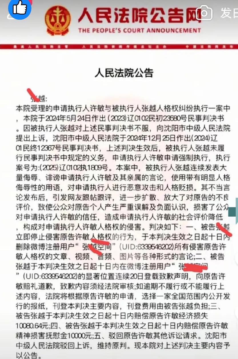 这就是在网上恶意诋毁他人
造谣生事，无视法律，躲在屏幕后面当键盘侠的后果……