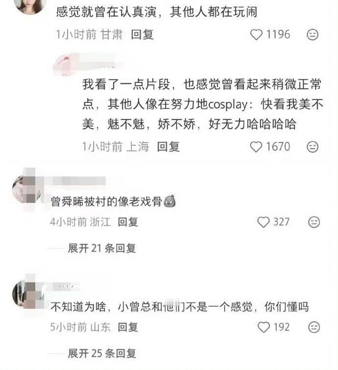曾舜晞兢兢业业拍戏 认真对待每一个镜头的人就应该被关注到，的好口碑都不是随便说说