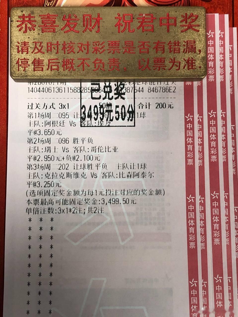 昨晚3过3全虹！恭喜兄弟喜提17497！ 💥距离上一次全红隔了漫长的四天，但这