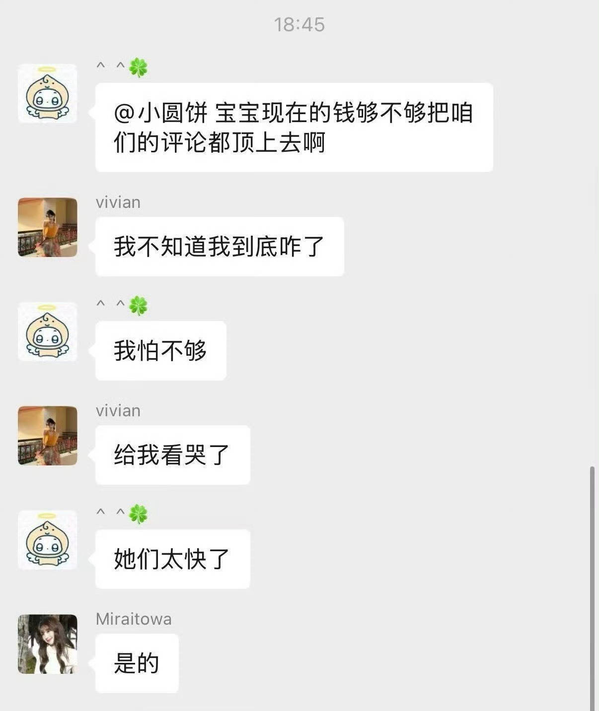 你装什么装，说得好像你们没有上升一样，商务你们先跑来闹的，博也是你们先的，你装你