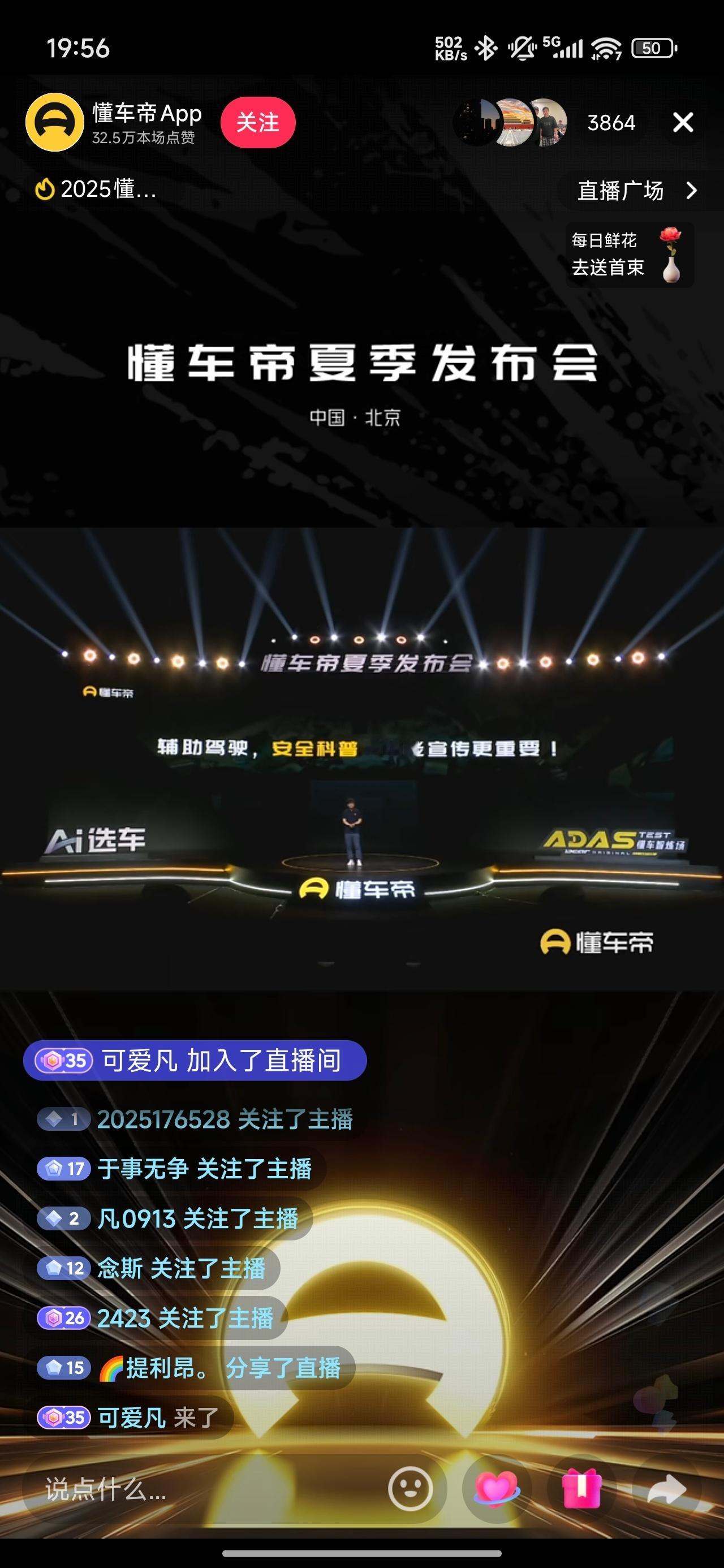 懂车帝回应辅助驾驶测评争议懂车帝这次能联合央视、甚至还包了高速，做了这场全行业最
