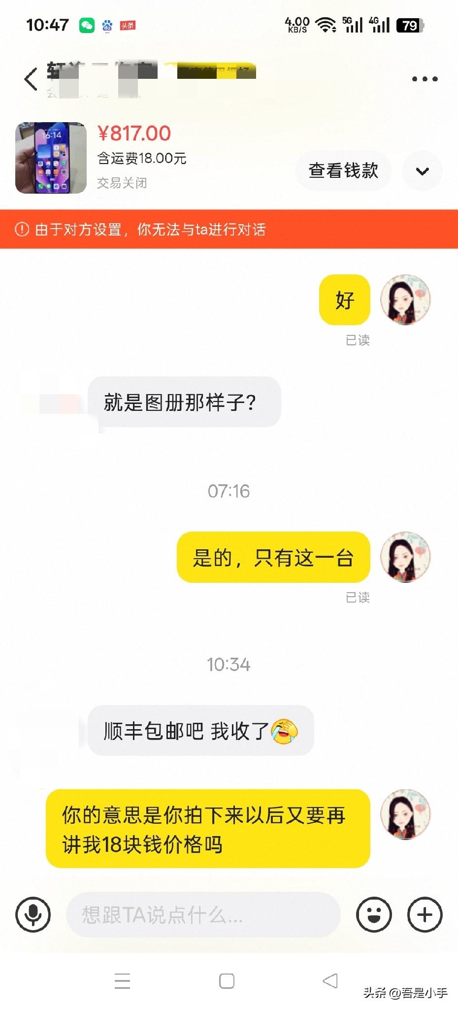 这两天在处理几台二手机.都是卖了一段时间没卖掉的。二手机嘛，我收回来都想挣点钱。