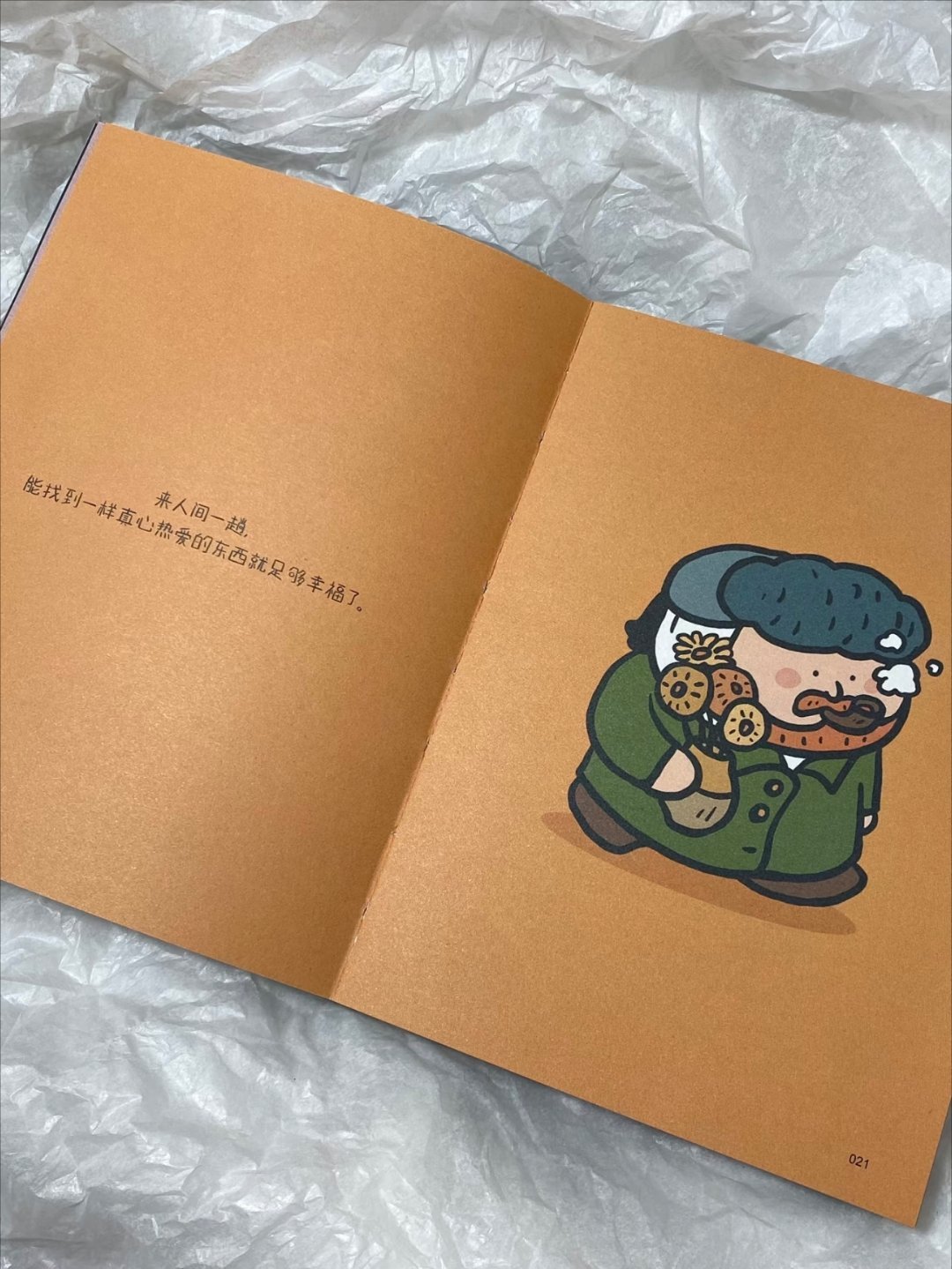 “在冬天理雪，关于春天的歌”！ 