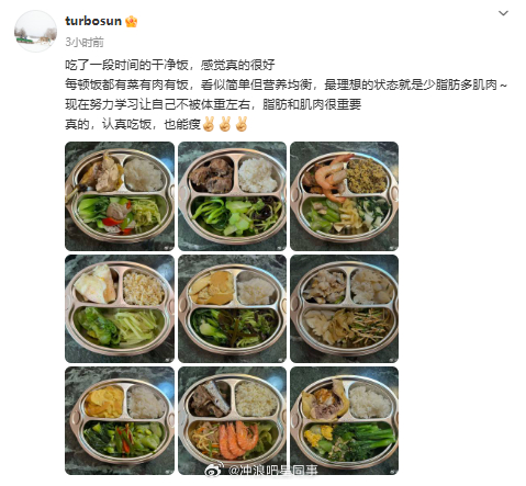 孙俪吃了一段时间的干净饭 孙俪发博：“吃了一段时间的干净饭，感觉真的很好。”看起