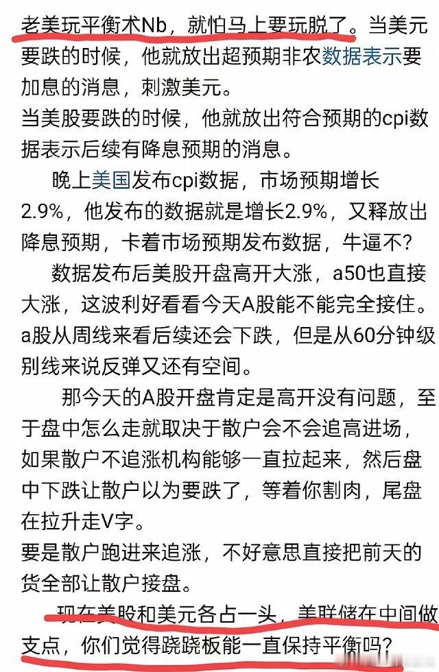 1.16我就说美国跷跷板就快玩脱了，这才不到半个月，美股暴跌，美元指数趋势向下，