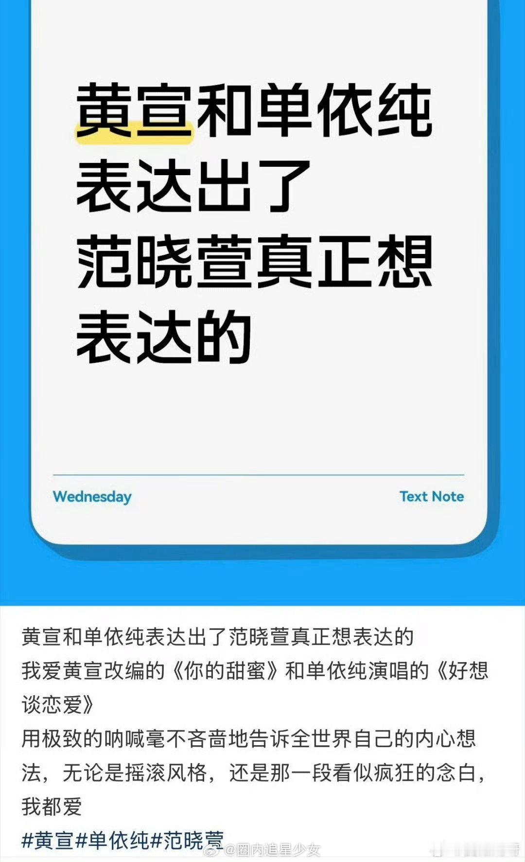 单依纯的改编等到了原唱的肯定范晓萱用收藏回应了单依纯的改编最好的认可无需言语，范