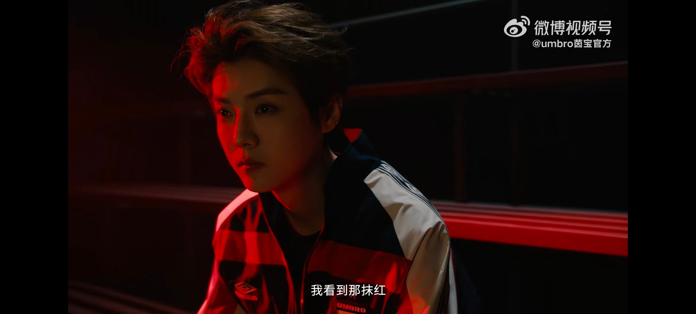 鹿晗umbro茵宝品牌代言人正红当燃  鹿晗同款茵宝凉感T恤｜我的年度本命基础款