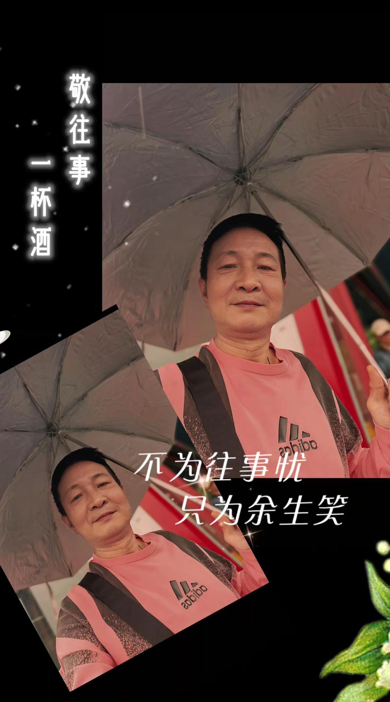 雨伞中的我