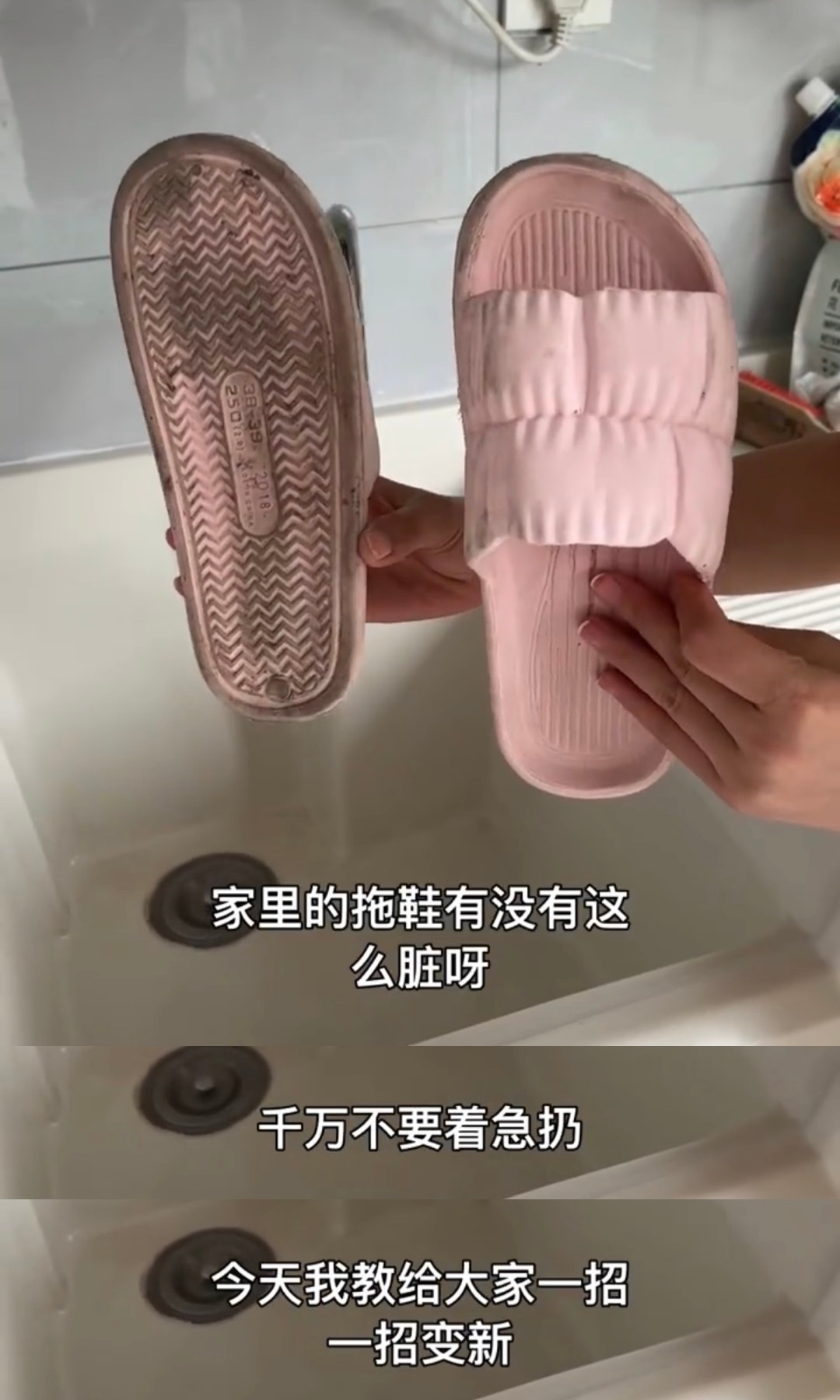 嗨💡拖鞋穿久了发黄变脏了别急着丢！看完这条教你如何正确清洗拖鞋，一定还你白白净