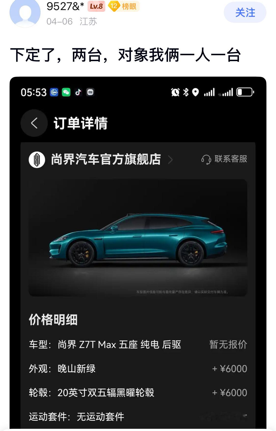 一样的车买两台，这属于哪类消费群体？ 