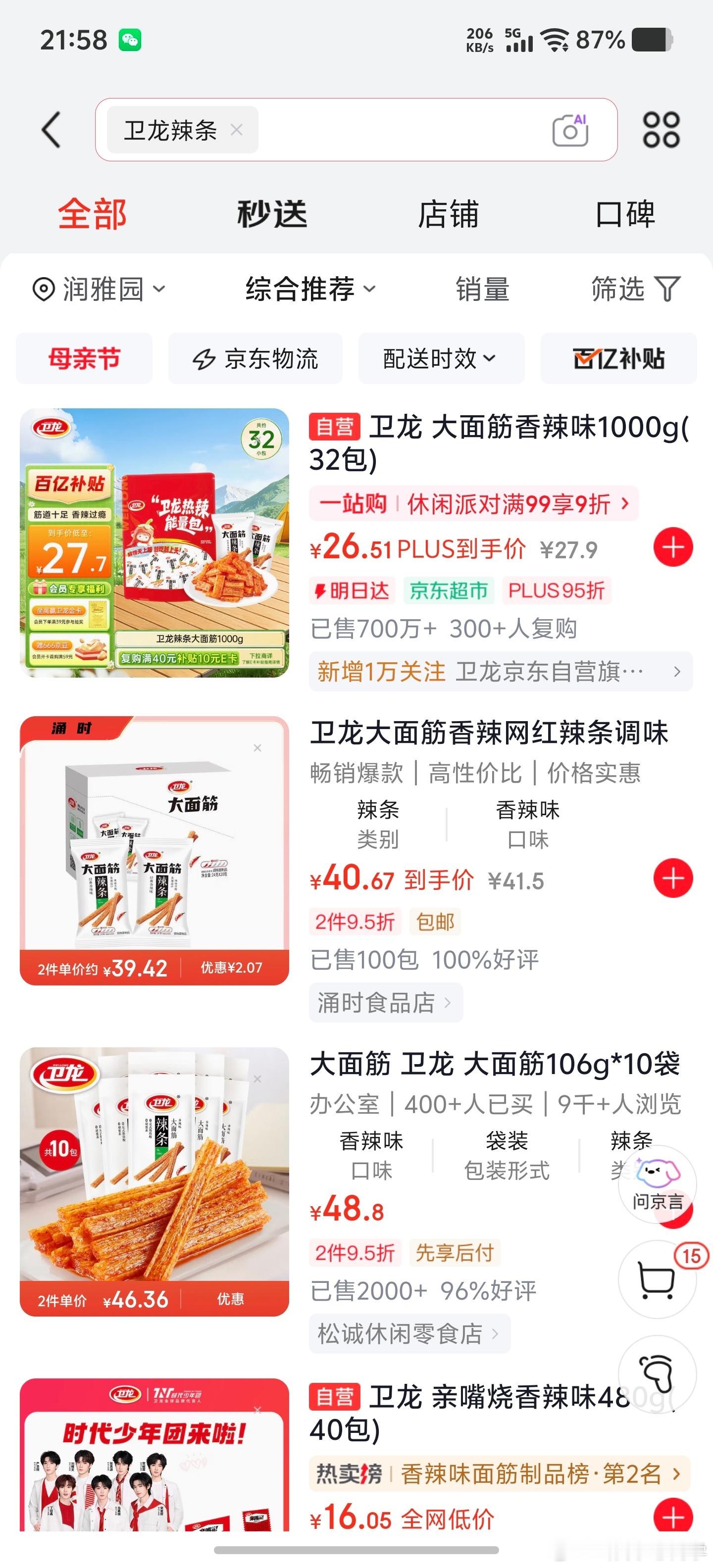 显微镜下的辣条还有人带辣条节奏啊？我记得之前卫龙还专门开放过产线让大家参观过，非