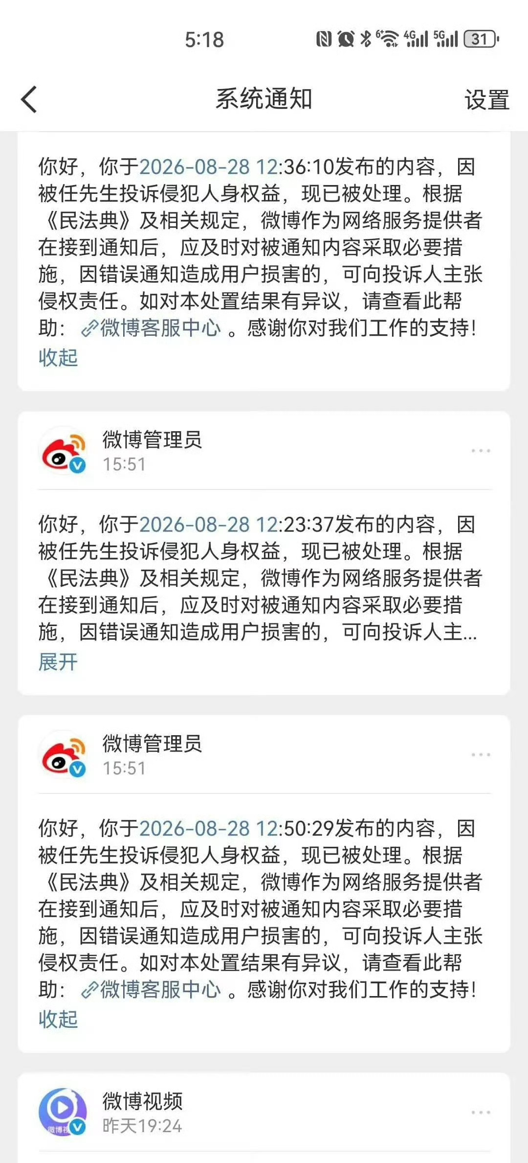 干得漂亮，对于这种造谣的绝不姑息，律师已经固定取证了，某家继续跳，又要当被告了。