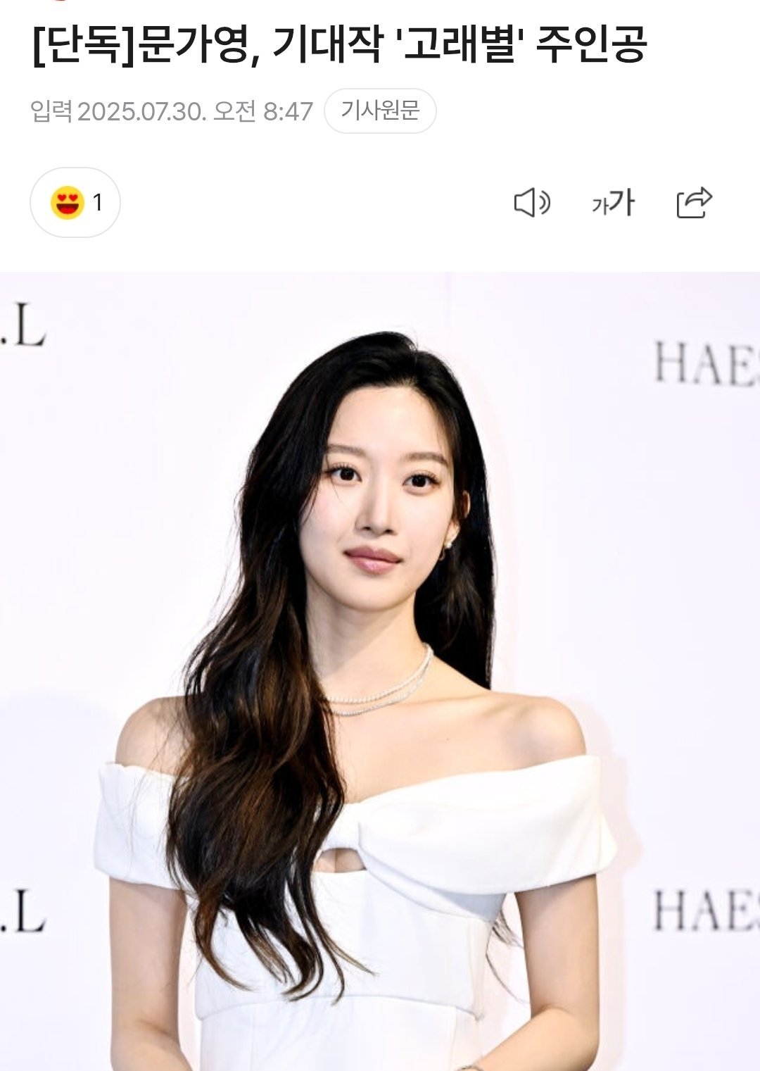文佳煐有望出演鲸鱼星 女主，合作崔宇植 剧情&人设👉图2 讲述了为祖国献出一切