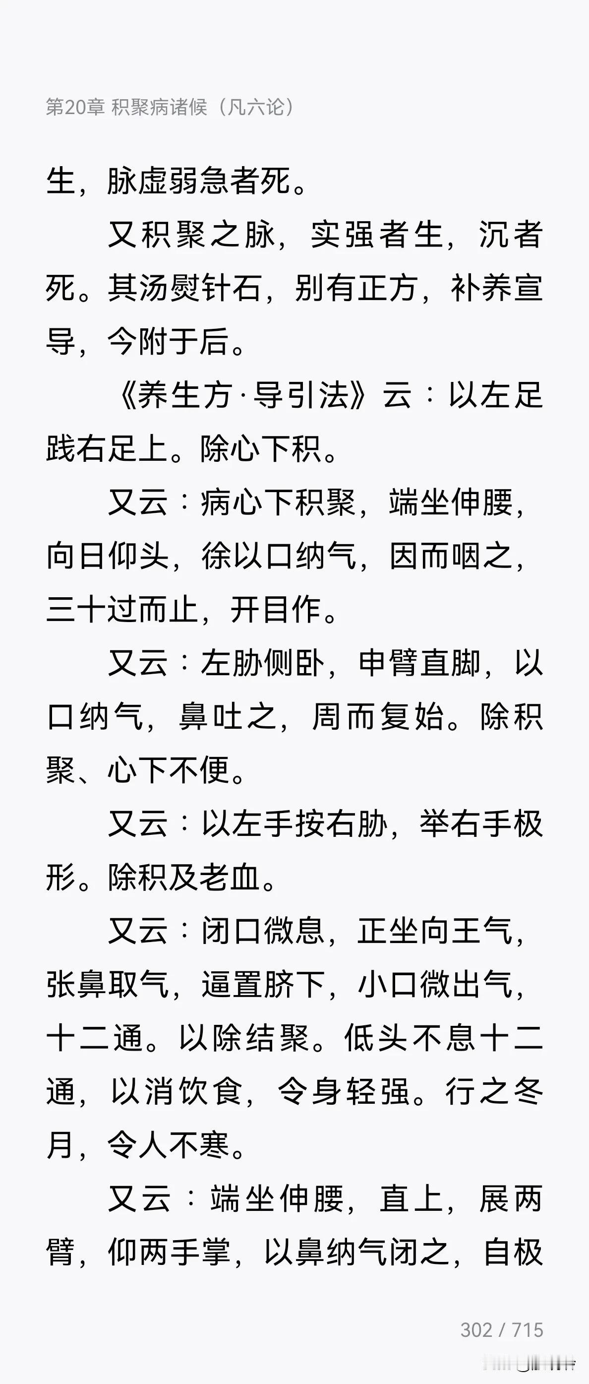 学习了，没有从这个角度读过《诸病源候论》