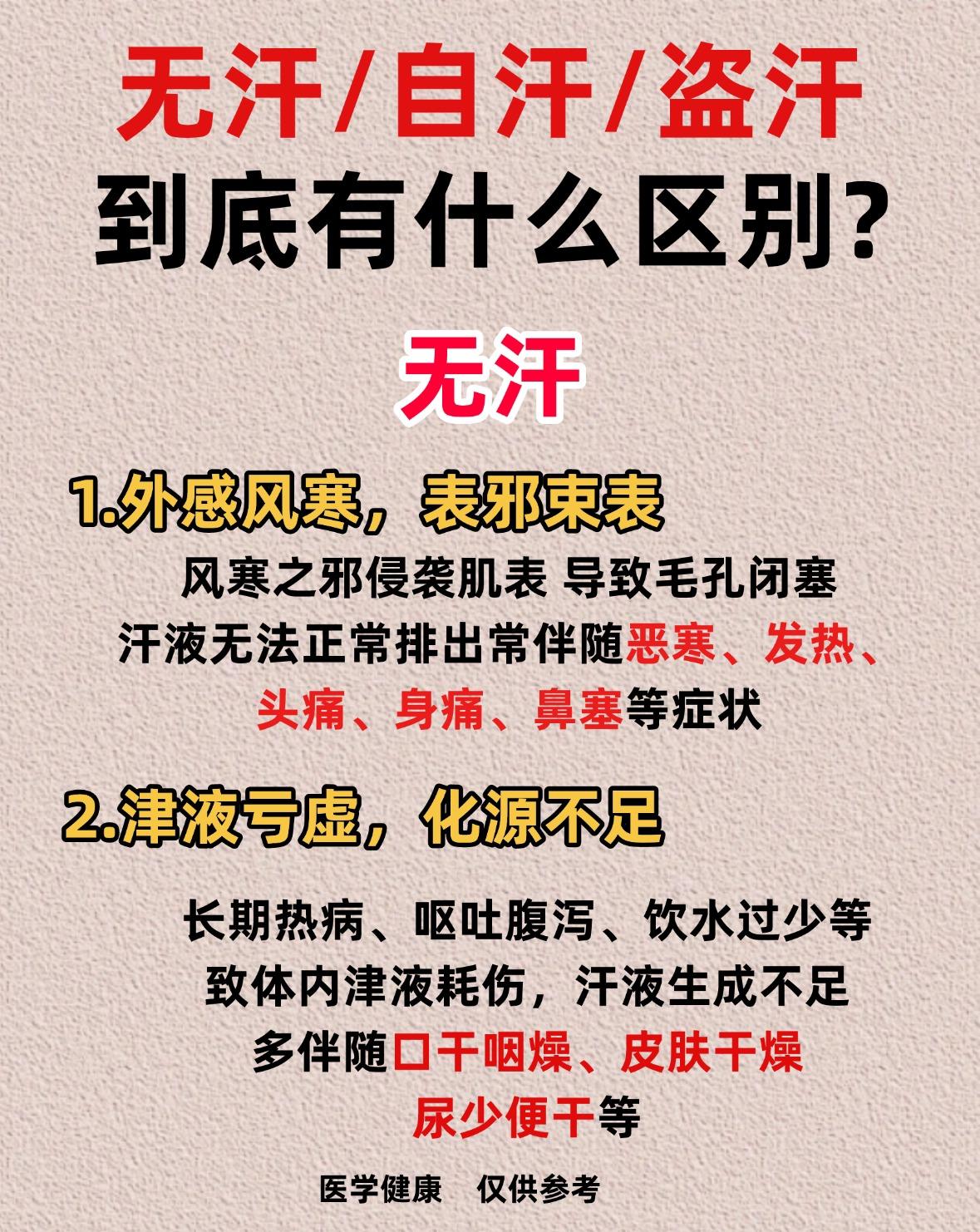 夏天出汗别大意！3 种出汗藏着健康信号
