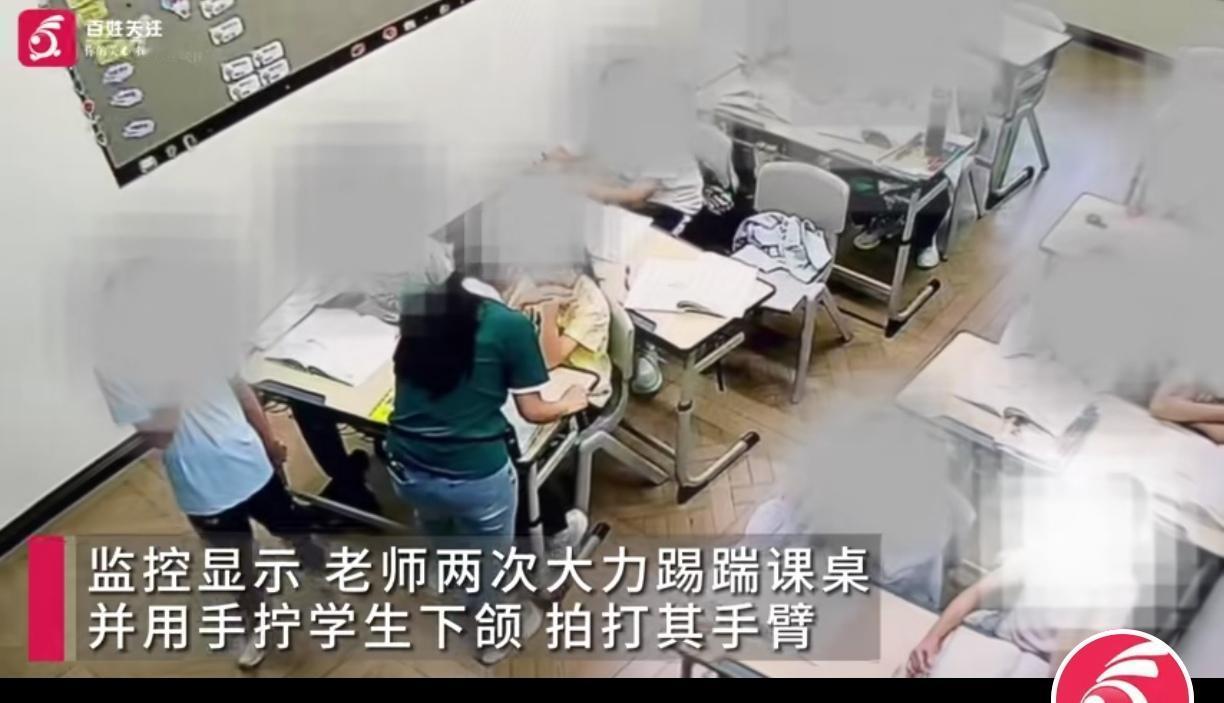 枉为人师！河北邯郸，牛女士上小学的儿子在一家英语培训机构补习，奈何成绩还没提高，