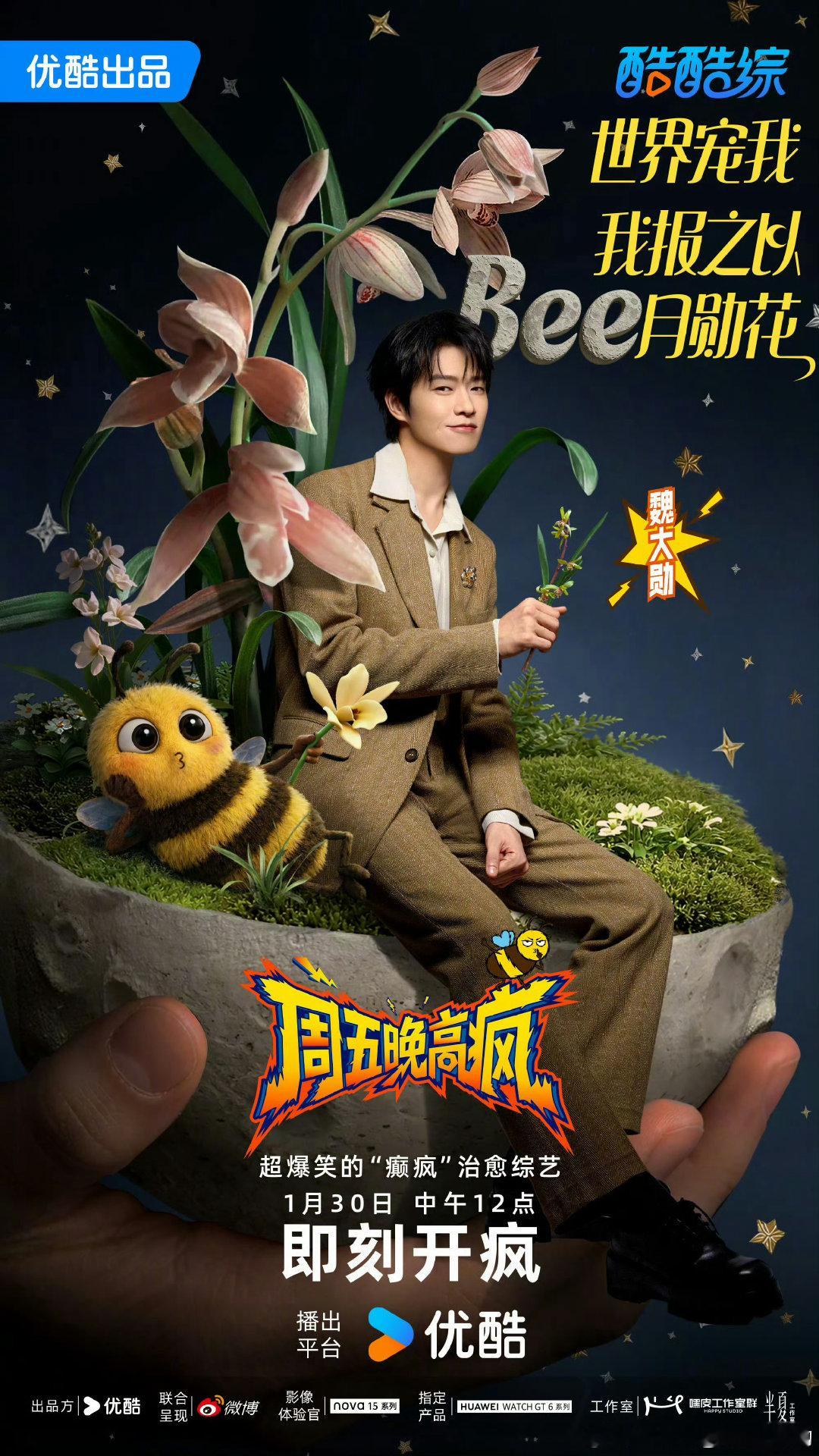 魏大勋仅用0秒就学会了瞬移魏大勋左右为男魏大勋0秒就学会了瞬移，被架着走的左右为