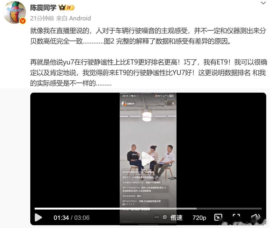 认同 对噪声感知的理解前两天我在试某个车型中，品牌方同样给我们准备了噪声仪，但实