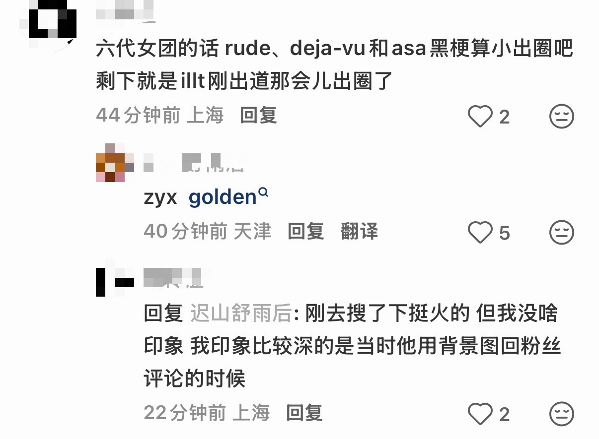 是非对错我已不想评论 自有路人为我辩经 
