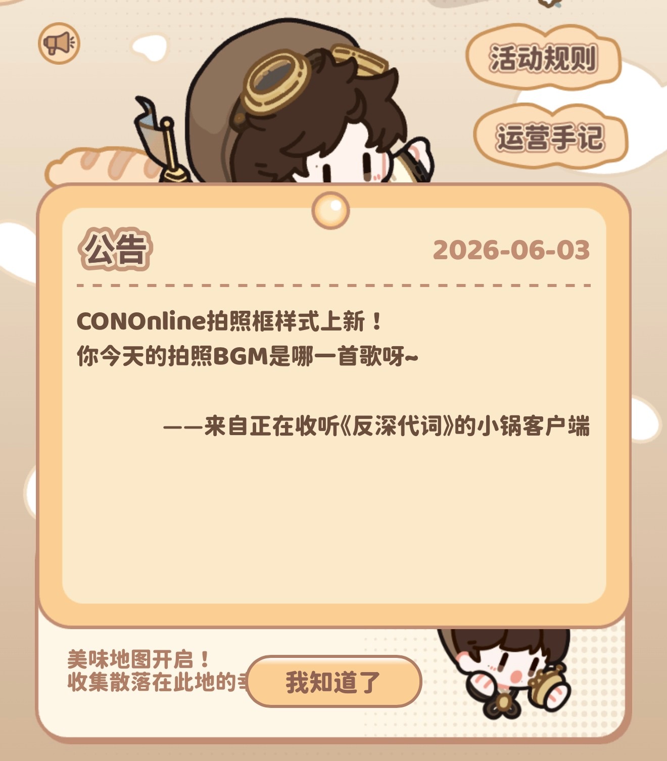 coco&nono 小鍋好——來自正在收聽《反深代詞》的小鍋客戶端