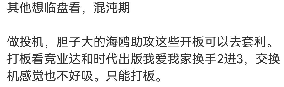是否风格切换？资金去低位农业 消费，金融，传媒应用投机成功概率比低吸大很多科技那