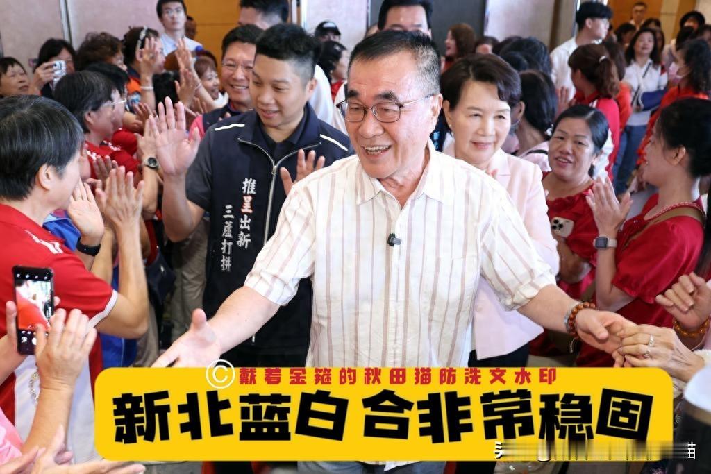 李四川拍胸脯挂保证：新北蓝白合绝不变，每月都与黄国昌见面～

2026地方选举竹