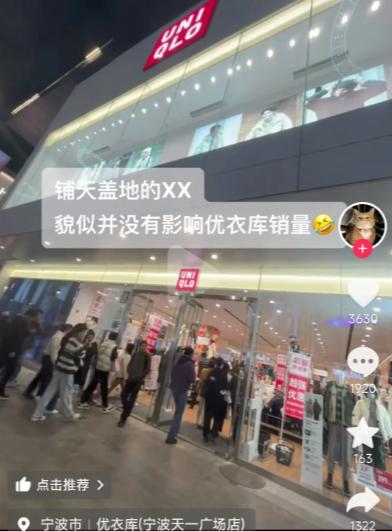 没想到优衣库在高喊拒绝使用我们新疆的长绒棉之后，不仅没有影响自己的销量，反而人流