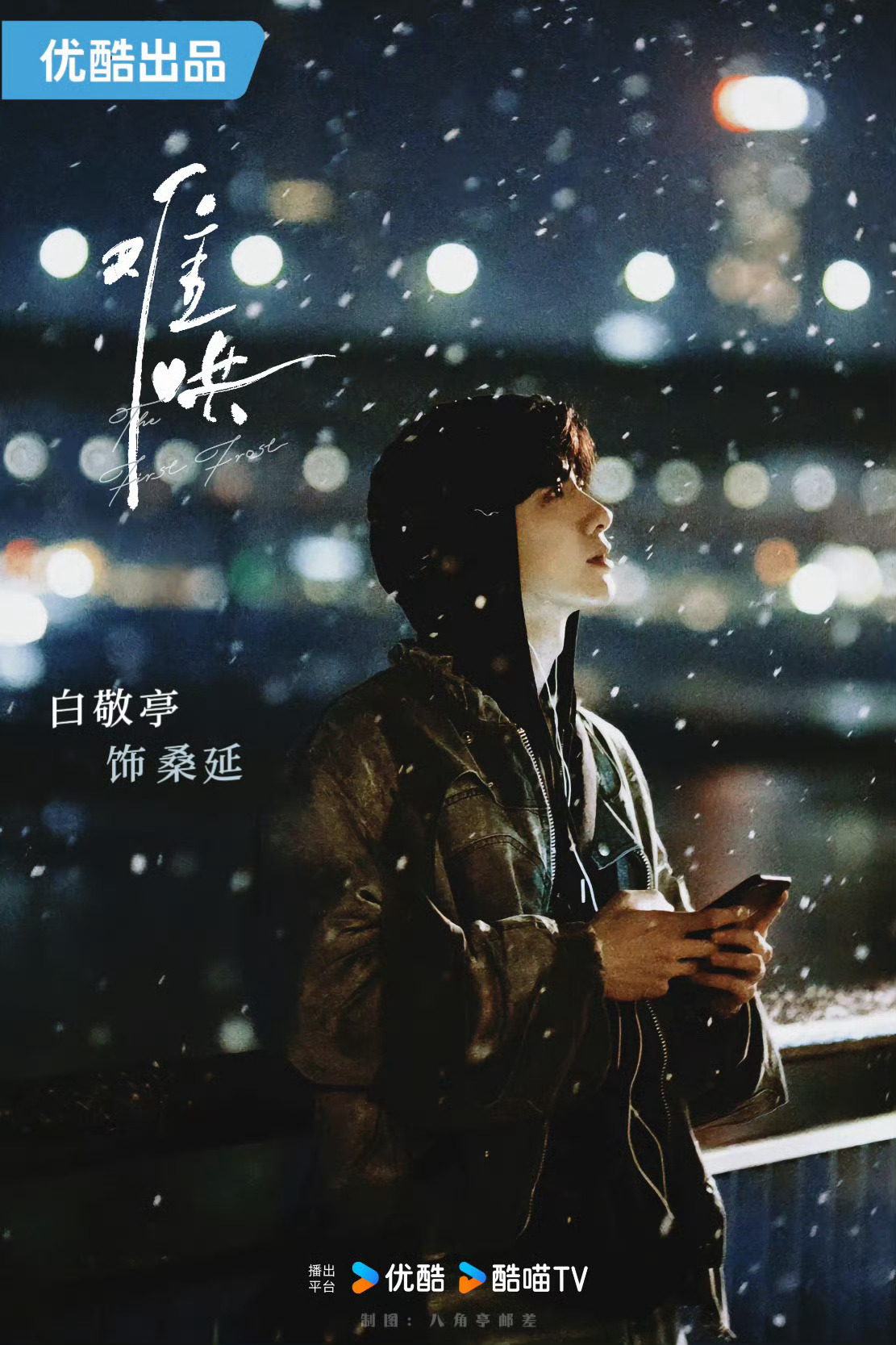 欢迎来预约白敬亭的难哄[送花花] 