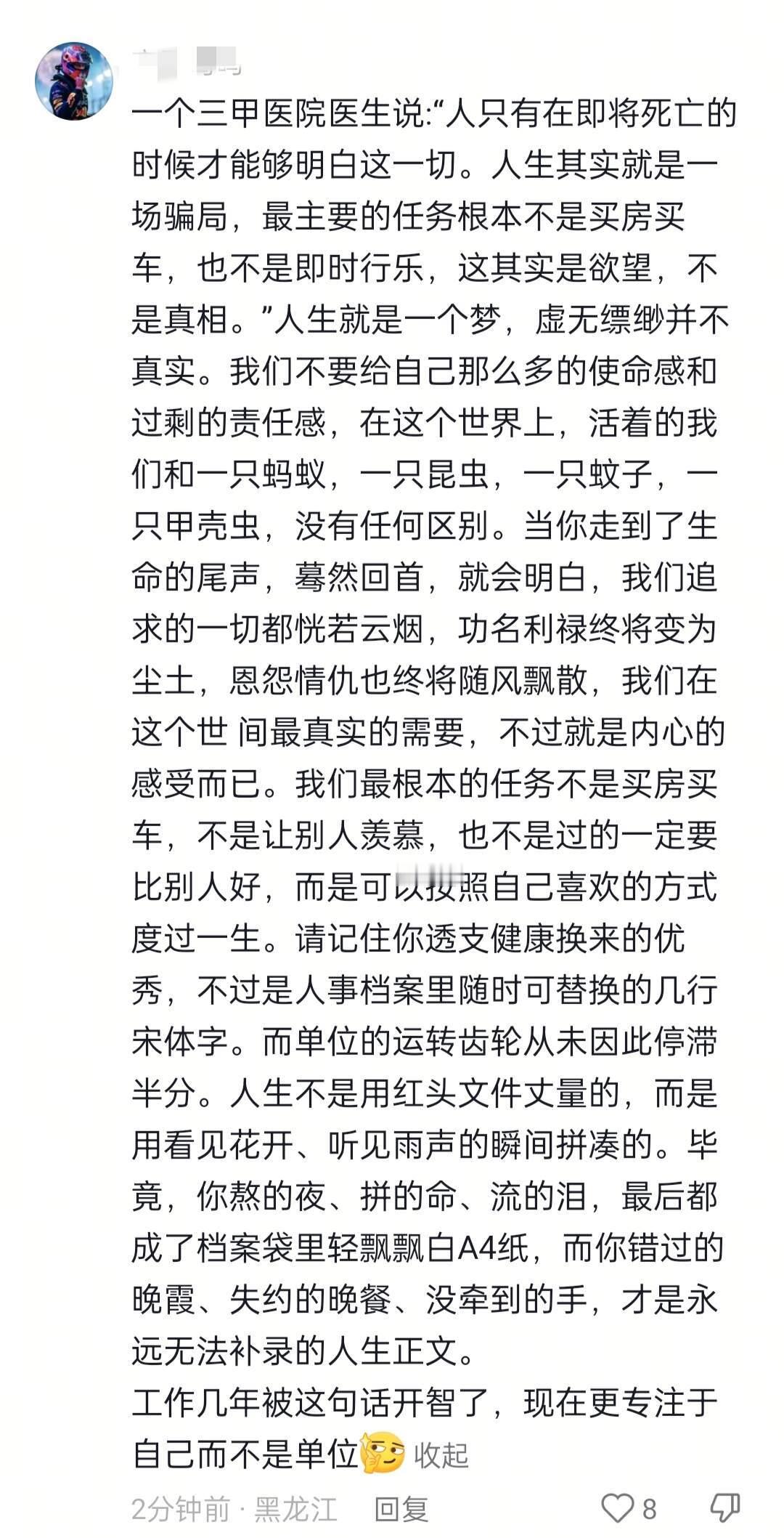 向外求求而不得，向内求生生不息 