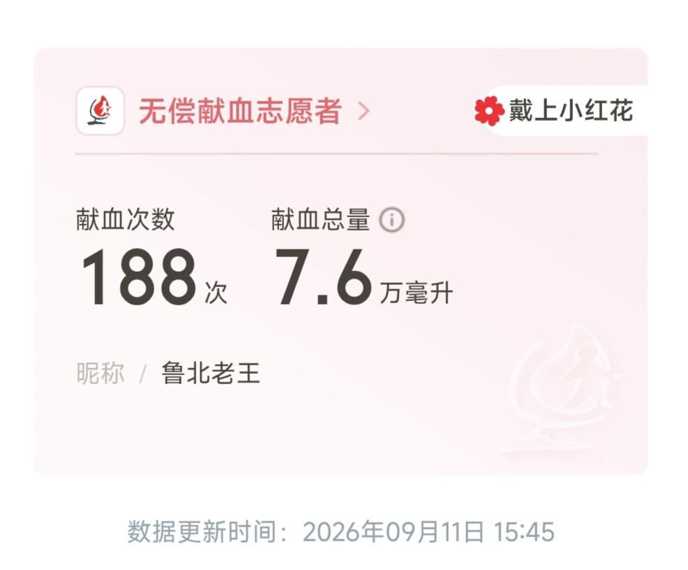 医院输血之所以收费就是为了保障那些无偿献血者的切身利益！！！无偿献血者如果输血报