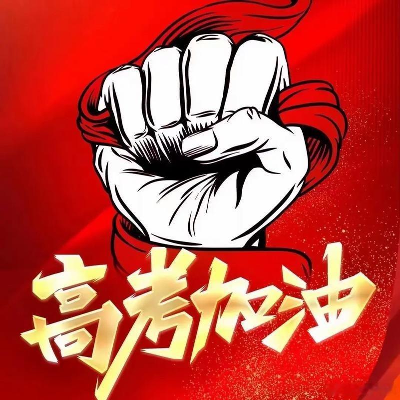 高考。高考第一天。高考语文。高考作文。高考数学……这些热词每年这个时候毫无悬念的