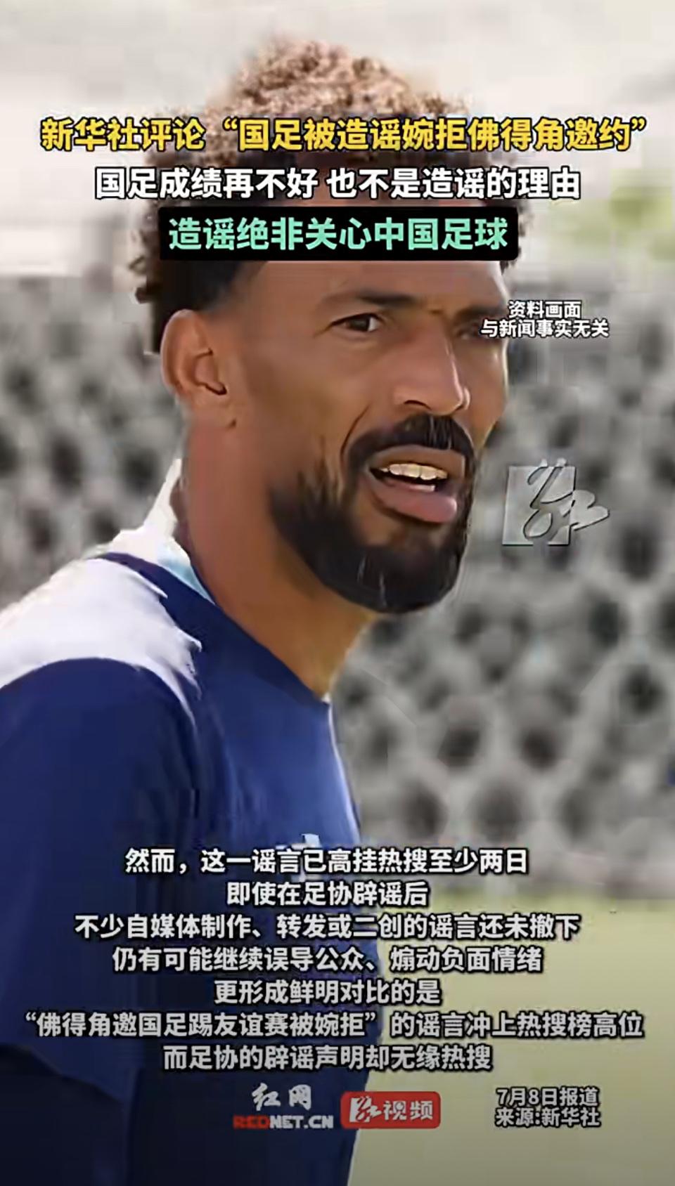 国足辟谣没上热搜，拒绝和佛得角的友谊赛却上了热搜。网友也是恨铁不成钢，所以才会出