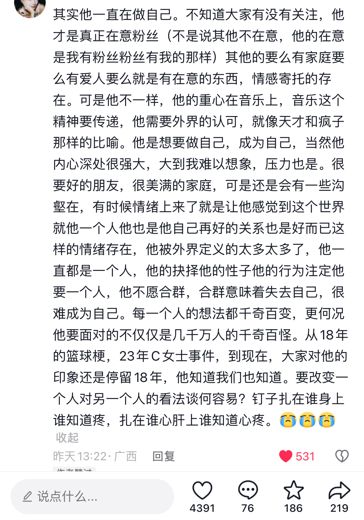 以前希望你一直赢，现在希望你能幸福 
