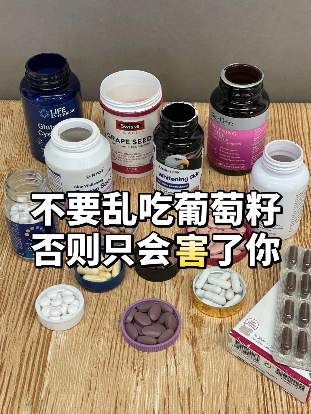 30岁打工人警告：抗氧抗老内服真的别乱吃‼️