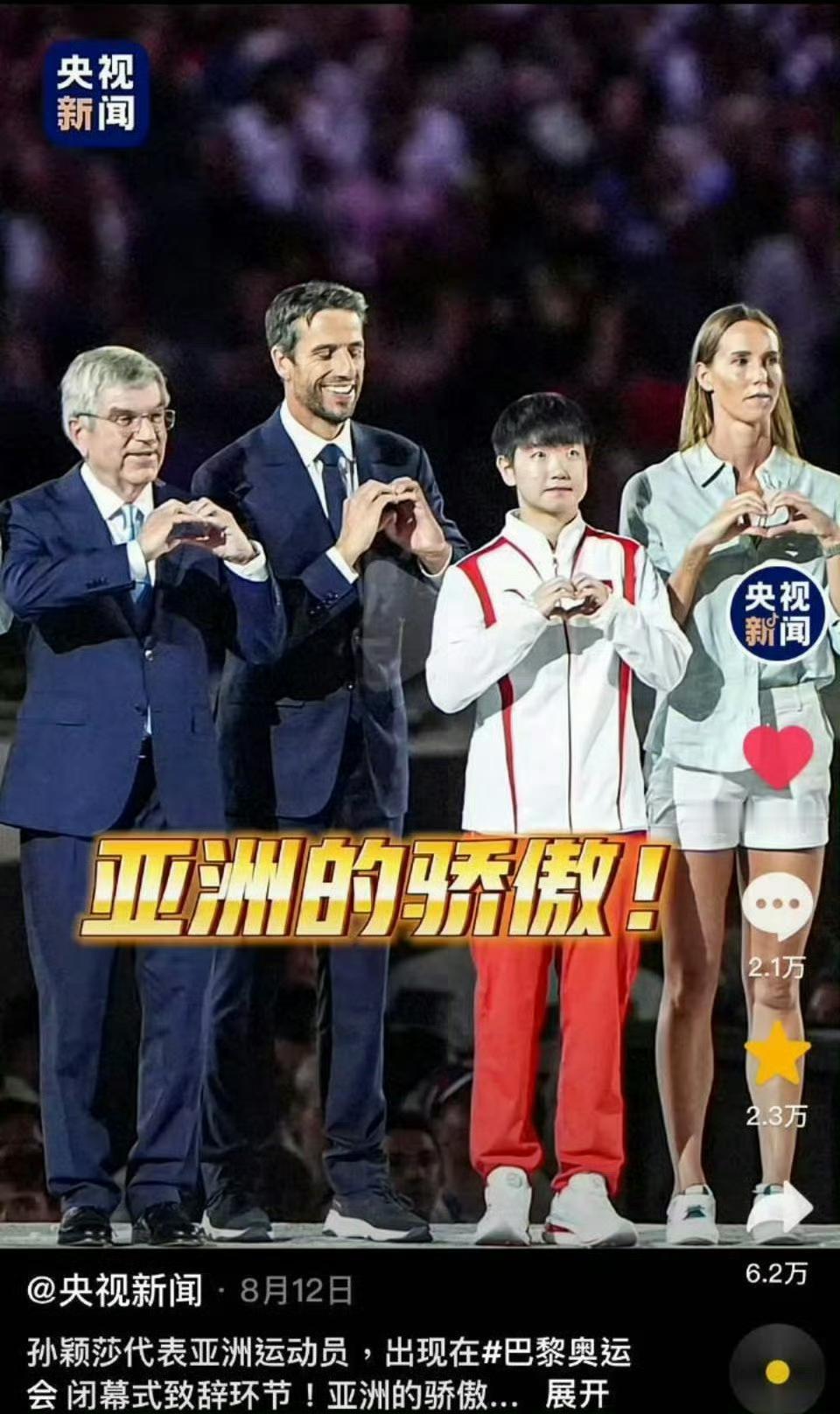 你从万千人海之中缓缓走来，
也一步步走进了无数人的心底。
 
一路走来，有鲜花簇