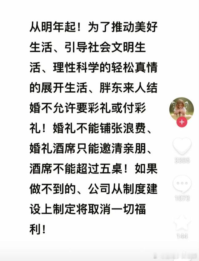 胖东来嫌自家正面评价太多了吗？怎么就只提彩礼啊？嫁妆不提？[费解]行我支持，来个