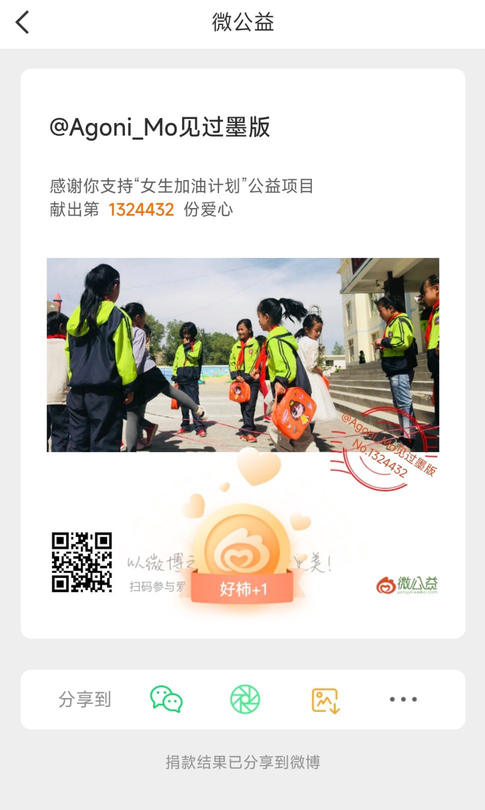 张子墨开了月捐22 十个月刚好220 和小馍一起做更多有意义的事吧