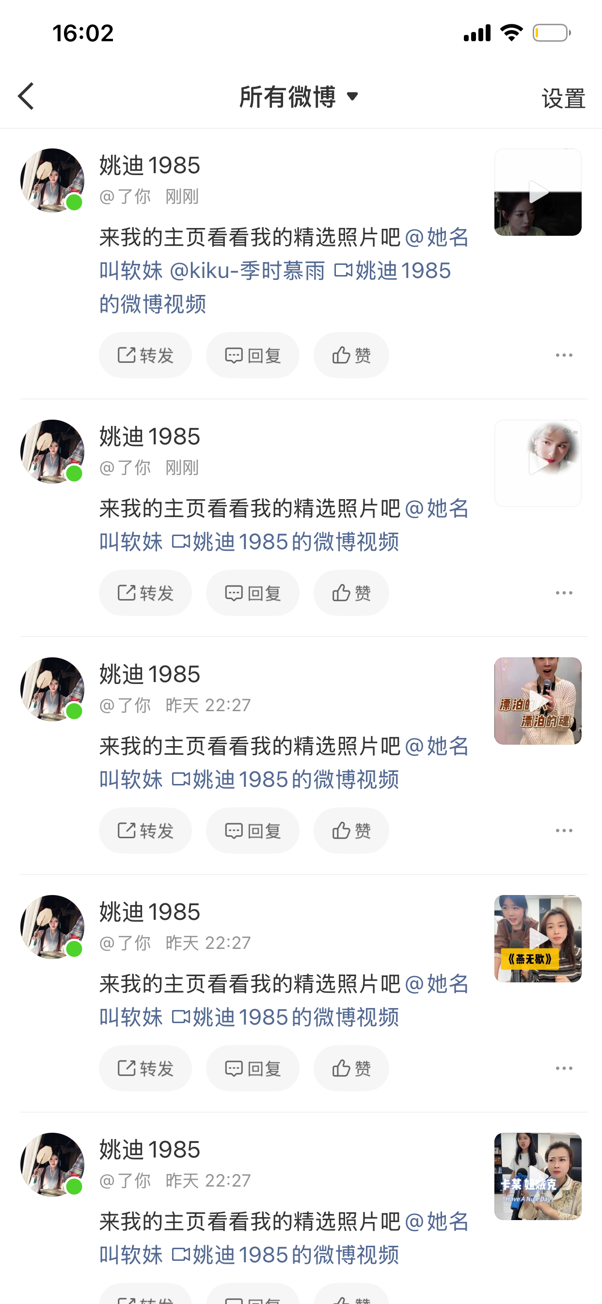 我真求你了 你别再艾特我了