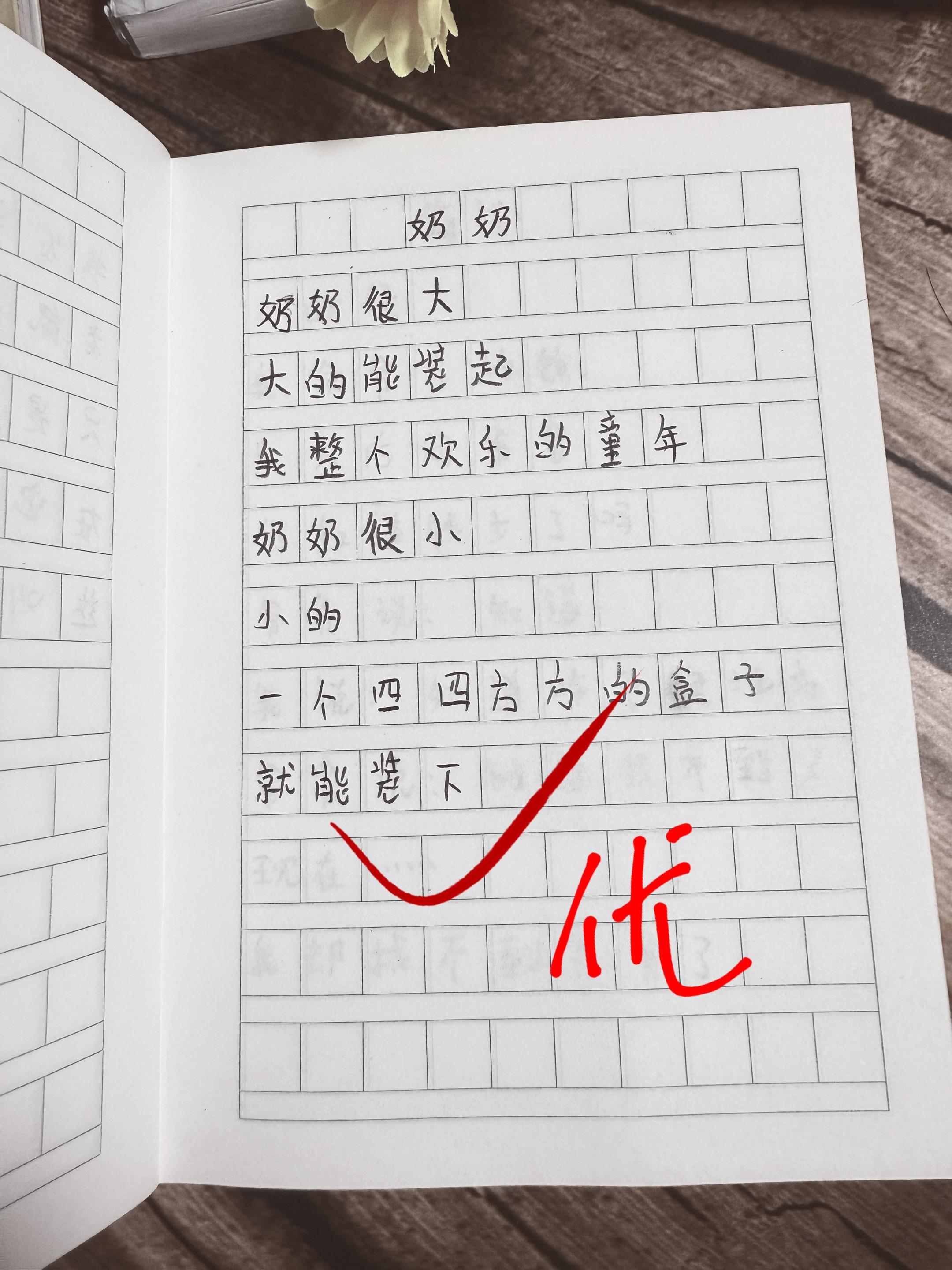 治愈系童诗