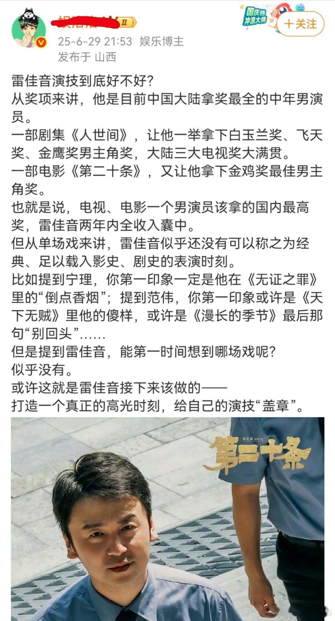 雷佳音得罪人了，你都没高光了，《绣春刀》2里面他那个裴纶那个笑得跟猫一样的表情我