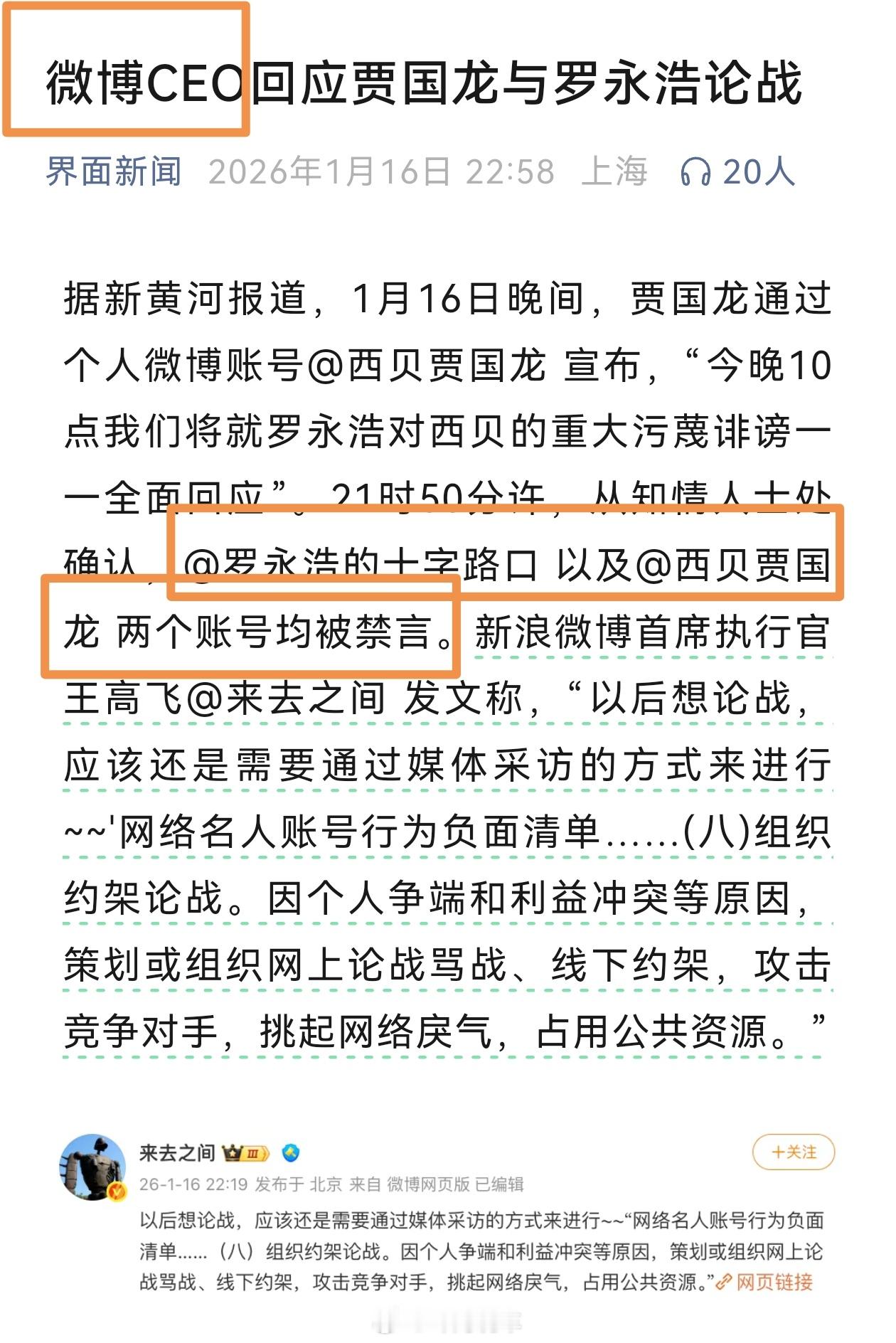 官方CEO下场，各打五十大板 