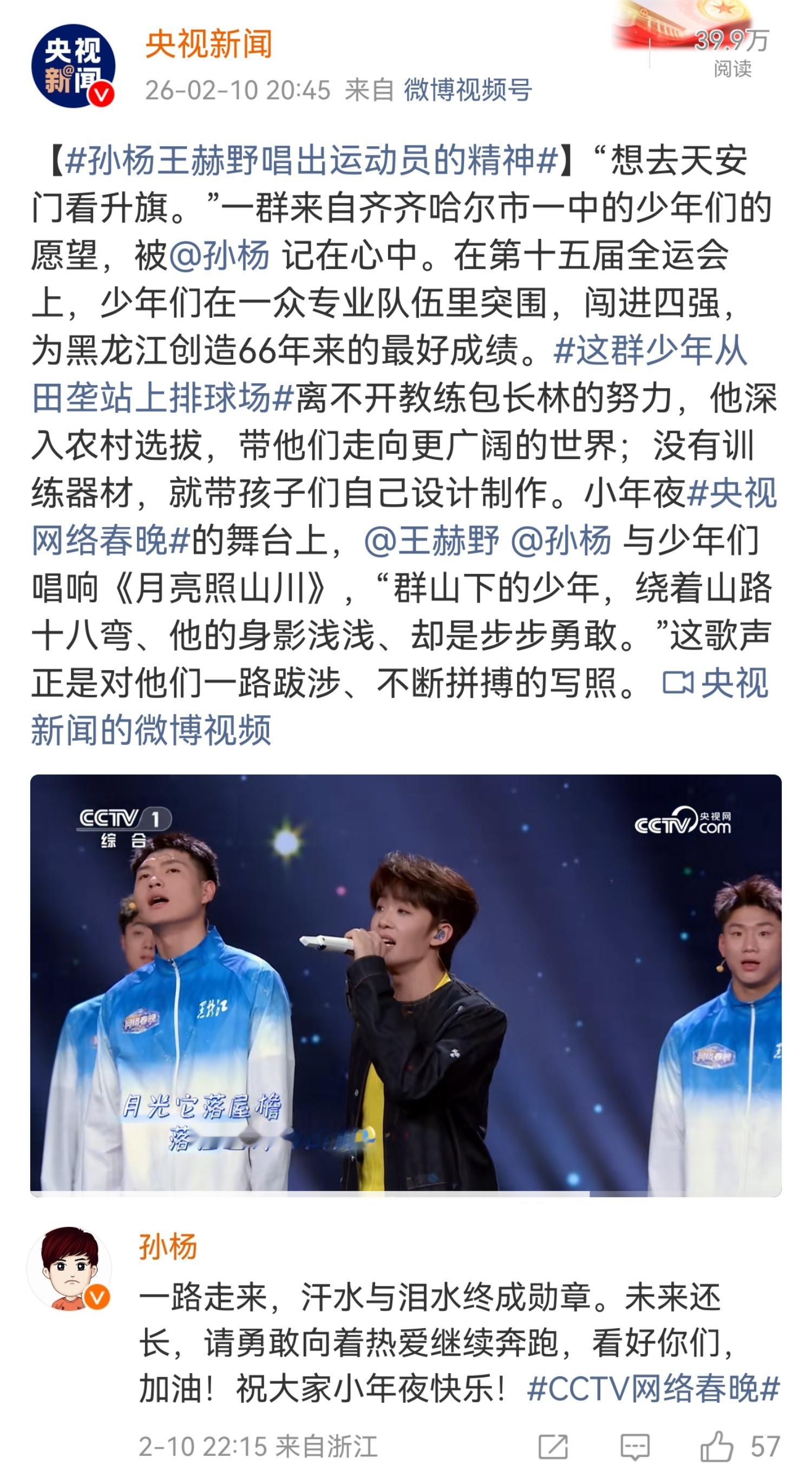 SWim进行时                 『9385』20260210 评