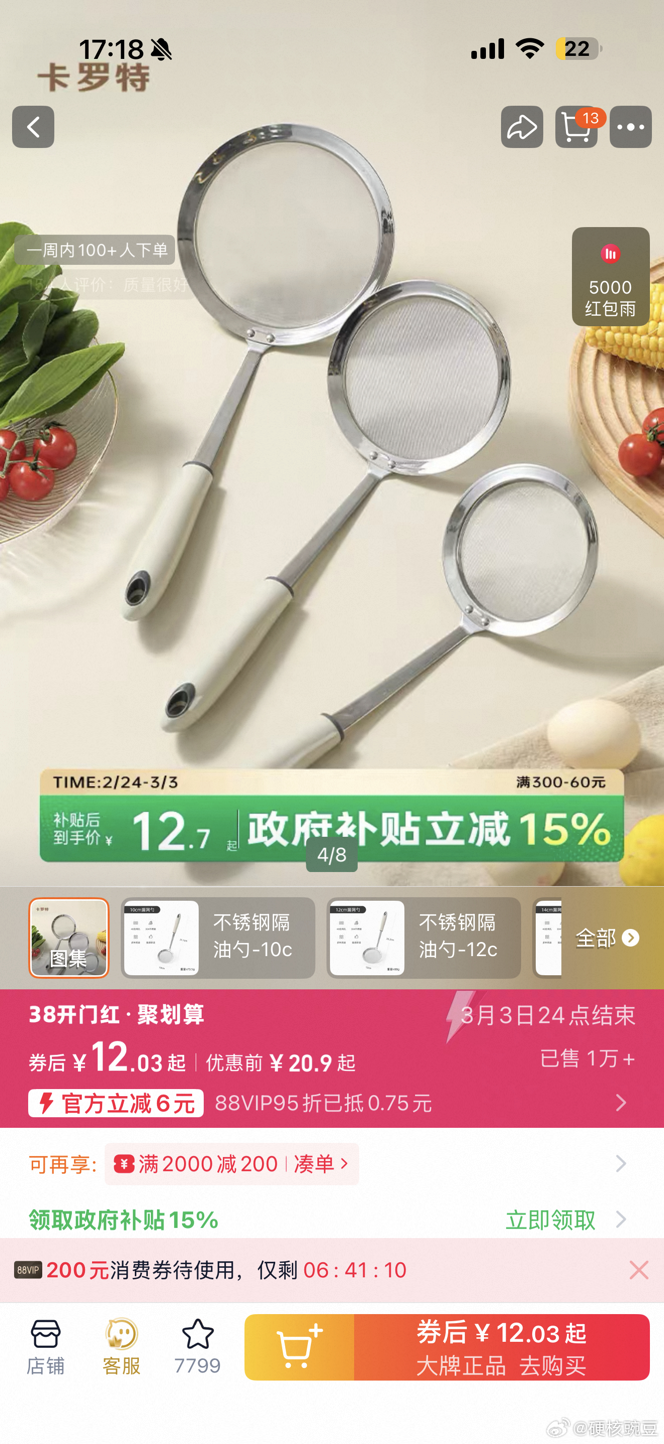 很多网友不知道什么是捞油神器，就是这个了  可以把油捞的干干净净 