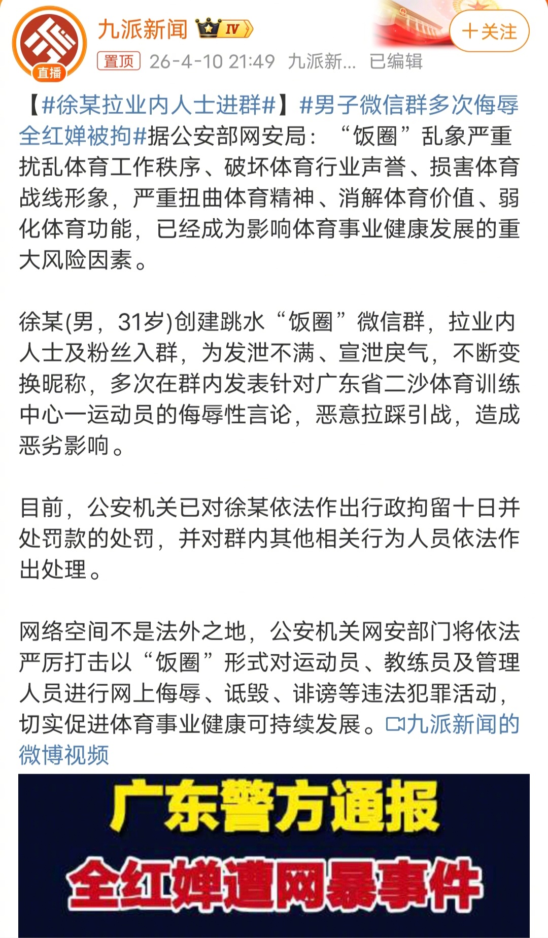 徐某拉业内人士进群徐某能拉这么多业内人士进群也挺厉害的，我到现在都没有刘亦菲的微