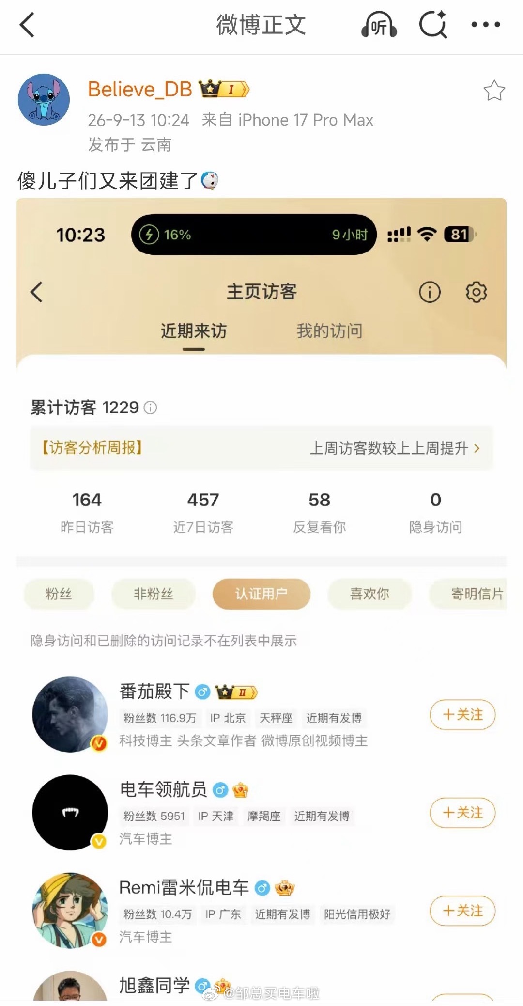 真的不知好人心，这怎么能叫团建呢？明明是来送别，来日无多，见一面，少一面。邹总买
