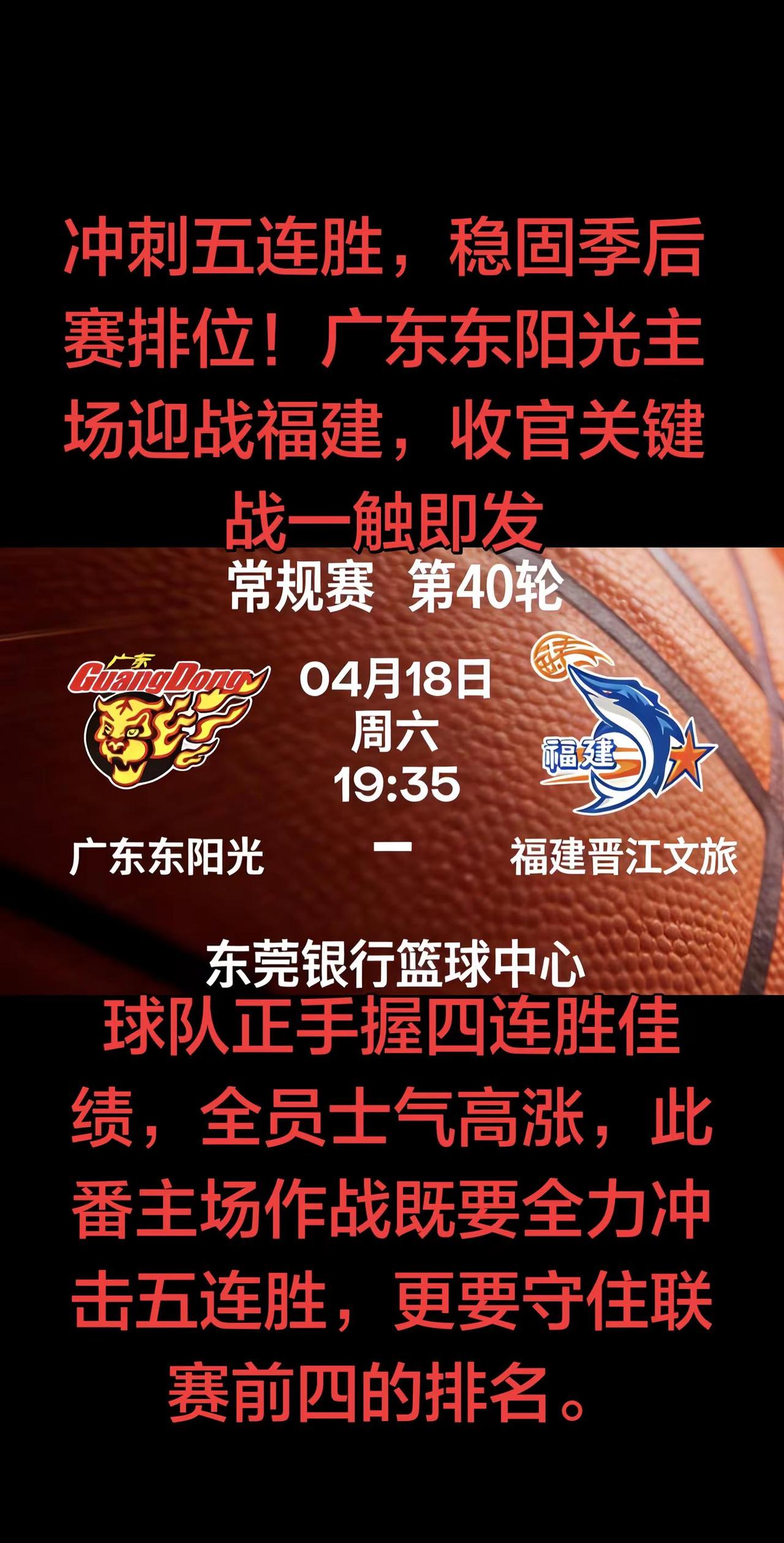 从历史交锋来看，广东队面对福建队占据绝对优势，过往多次交手均拿下胜利，在阵容深度