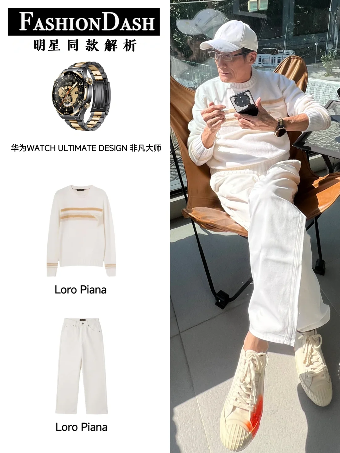 梁家辉等大咖都在戴这块表，低调老钱风！