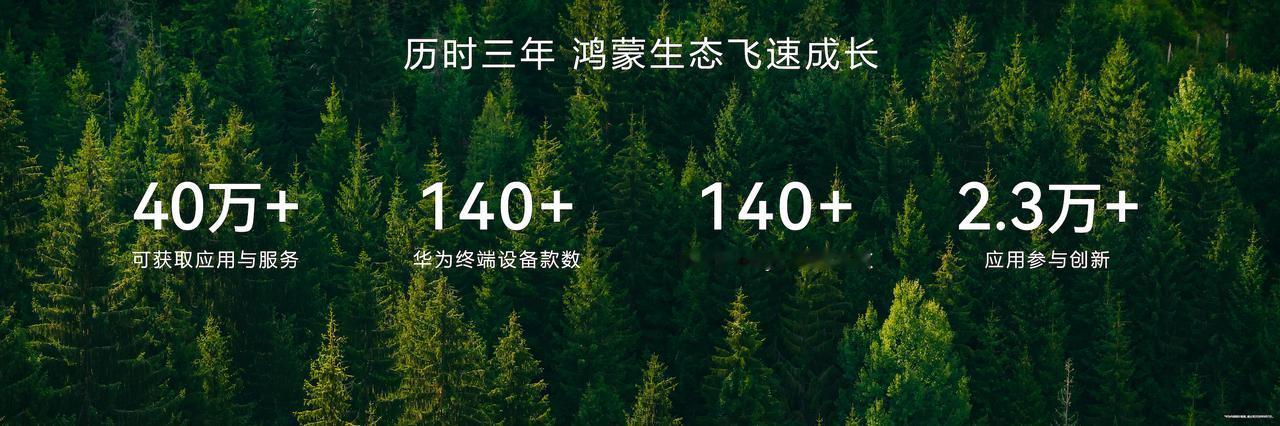 底层架构的进化，是操作系统跨越代际的标志。9月7日发布的HarmonyOS 7，