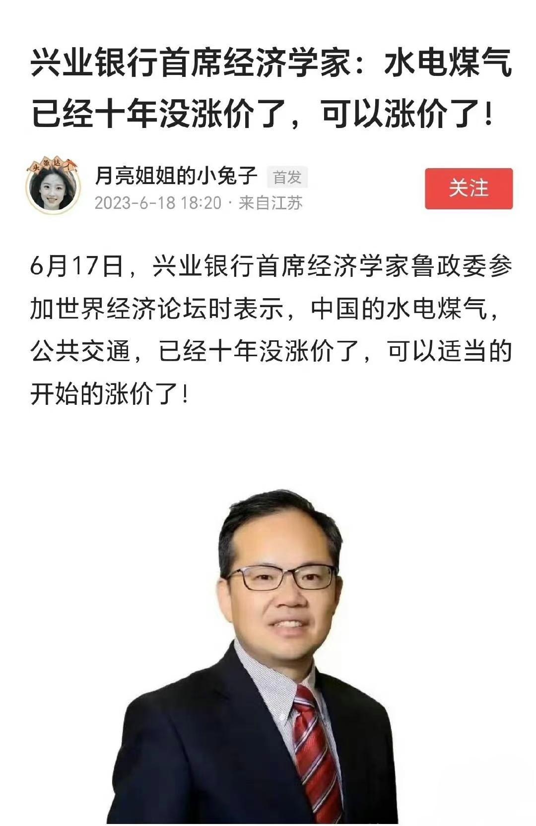 涨价